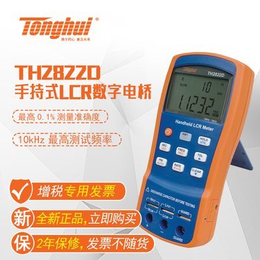 lcr測試儀