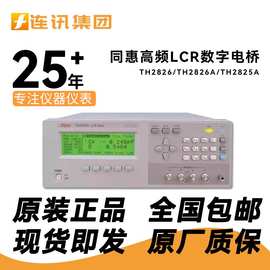2826a